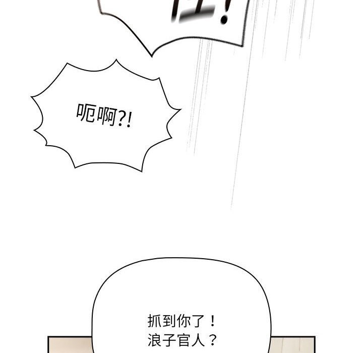 疫情期間的傢教生活 在线观看 第137話 漫画图片150