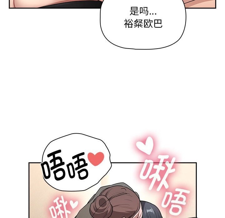 疫情期間的傢教生活 在线观看 第137話 漫画图片70