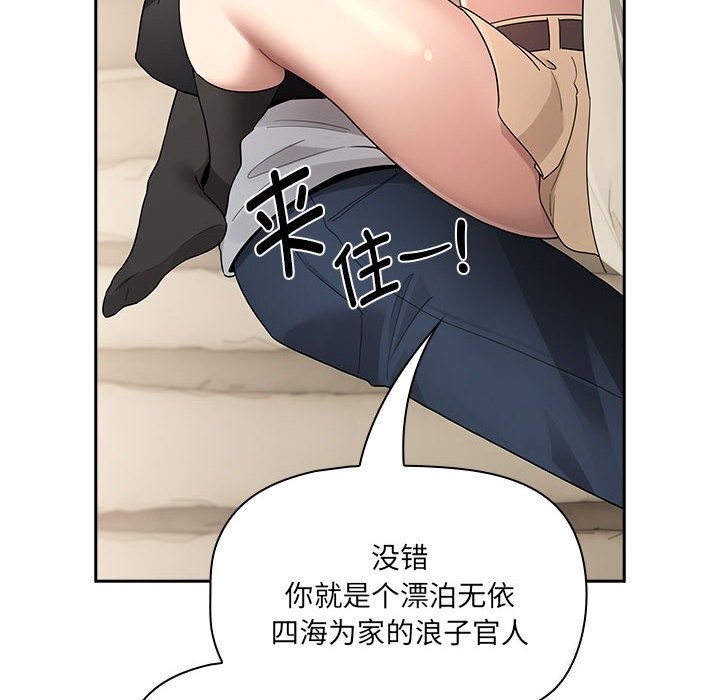 疫情期間的傢教生活 在线观看 第137話 漫画图片152