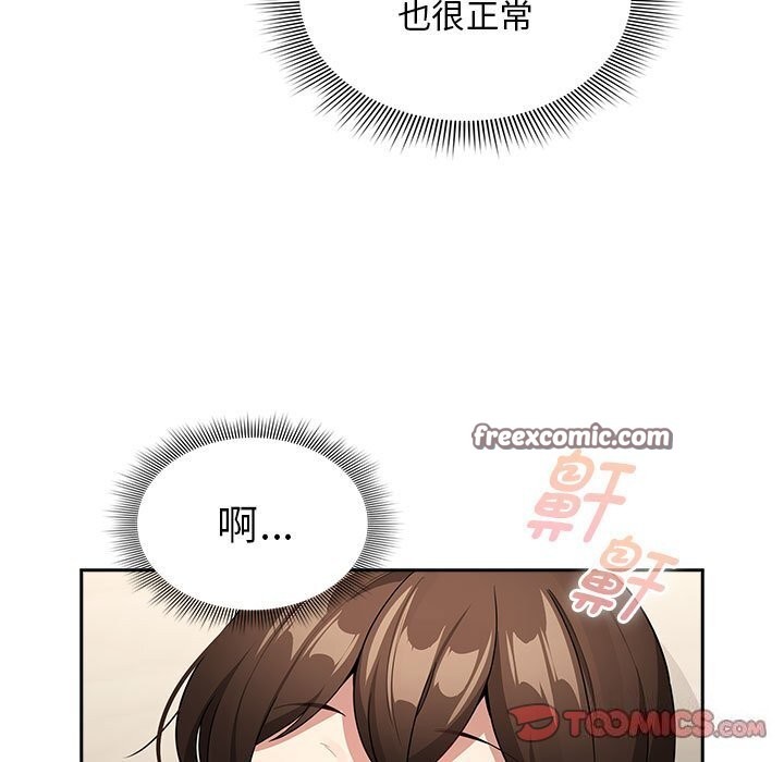 疫情期間的傢教生活 在线观看 第137話 漫画图片147