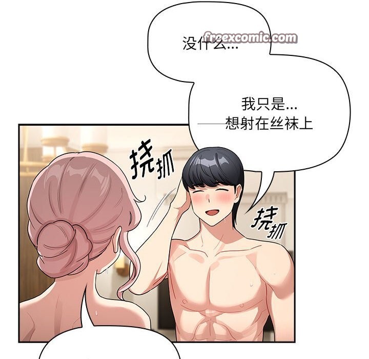 疫情期間的傢教生活 在线观看 第137話 漫画图片126