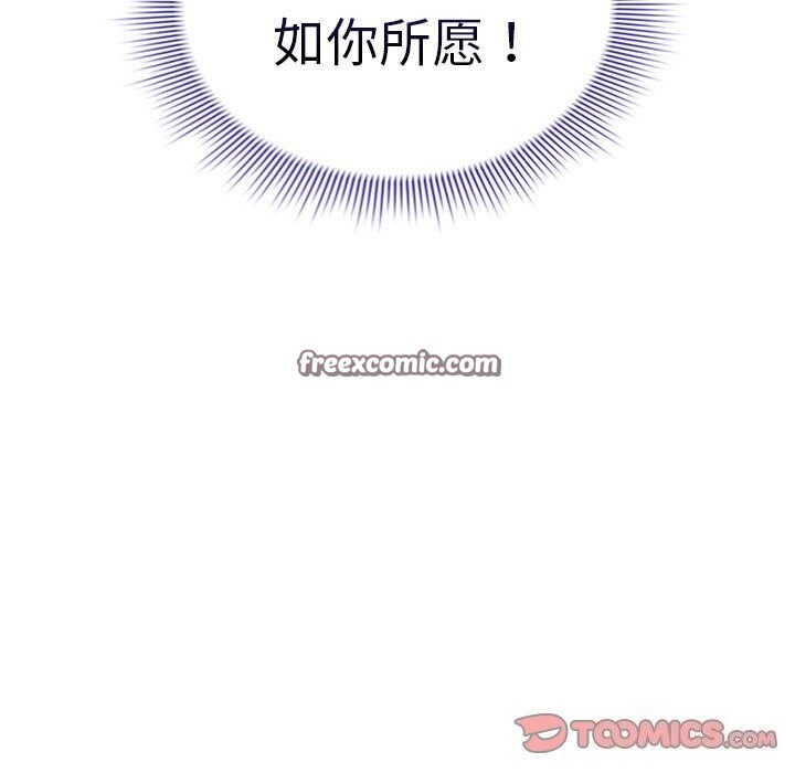 疫情期間的傢教生活 在线观看 第137話 漫画图片21