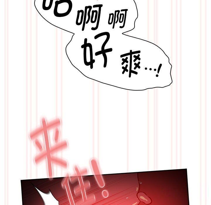 疫情期間的傢教生活 在线观看 第137話 漫画图片85