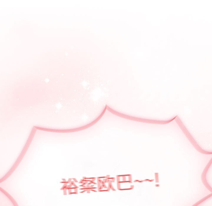 疫情期間的傢教生活 在线观看 第137話 漫画图片115