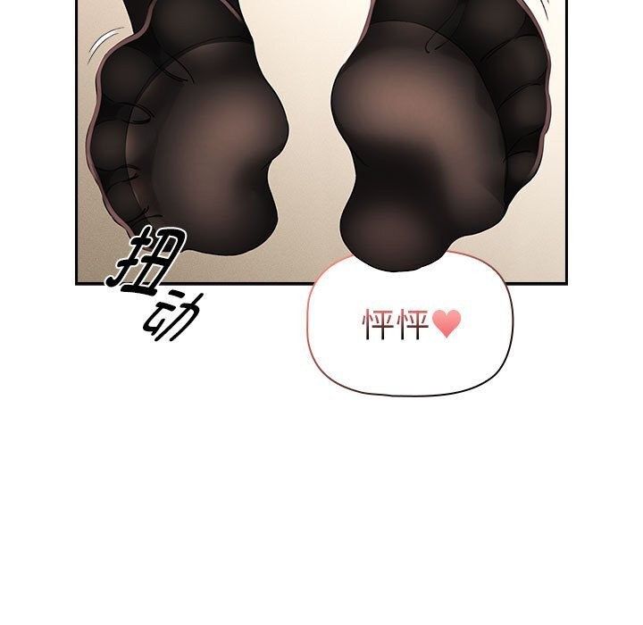 疫情期間的傢教生活 在线观看 第137話 漫画图片13