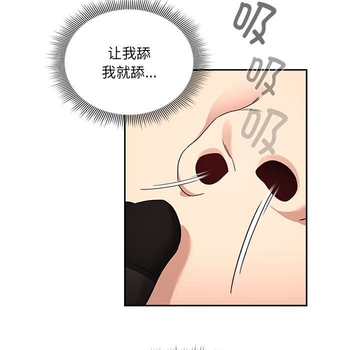 疫情期間的傢教生活 在线观看 第137話 漫画图片29