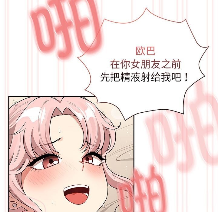 疫情期間的傢教生活 在线观看 第137話 漫画图片107