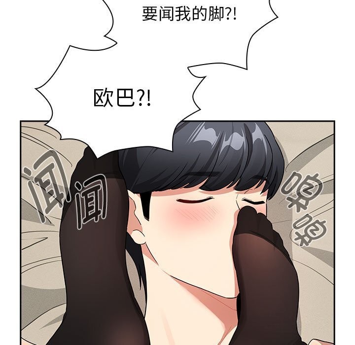 疫情期間的傢教生活 在线观看 第137話 漫画图片33