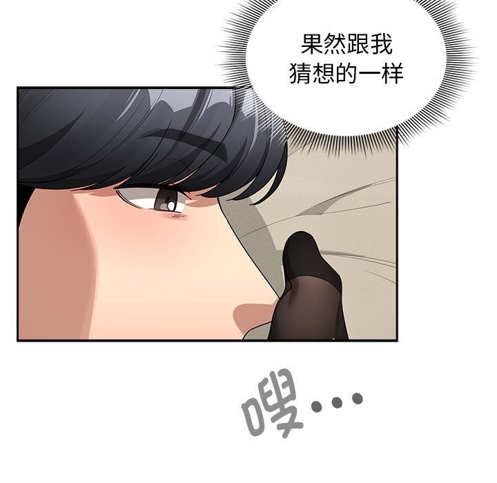 疫情期間的傢教生活 在线观看 第137話 漫画图片35