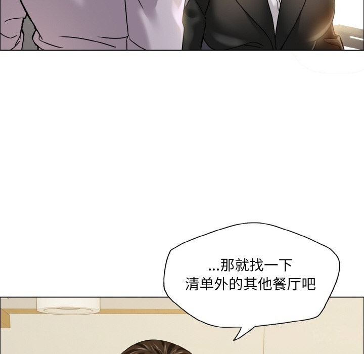 壞女人/瞭不起的她 在线观看 第37話 漫画图片83