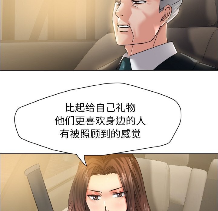 壞女人/瞭不起的她 在线观看 第37話 漫画图片114