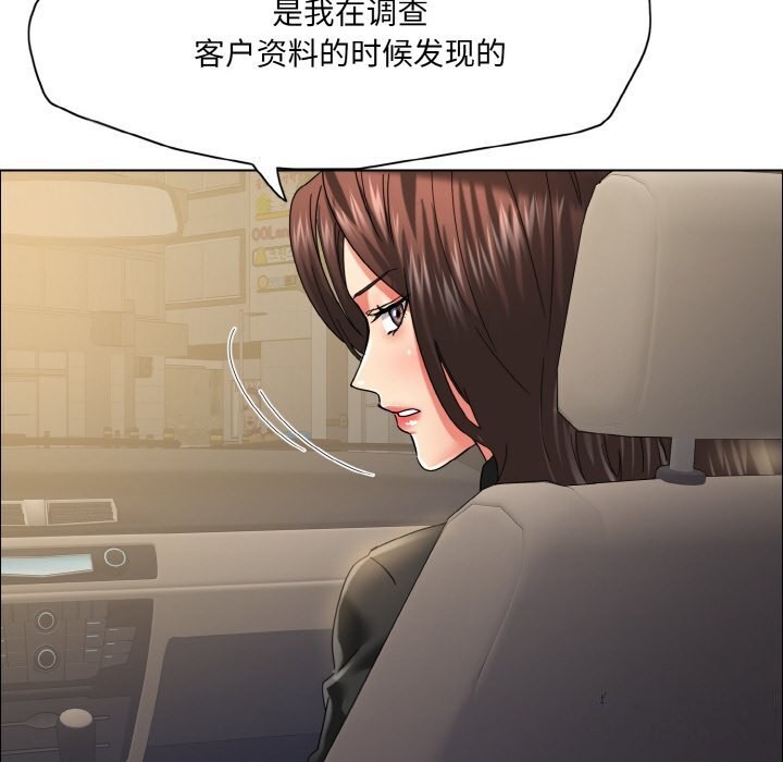 壞女人/瞭不起的她 在线观看 第37話 漫画图片109