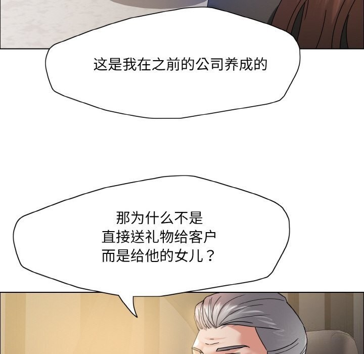 壞女人/瞭不起的她 在线观看 第37話 漫画图片113