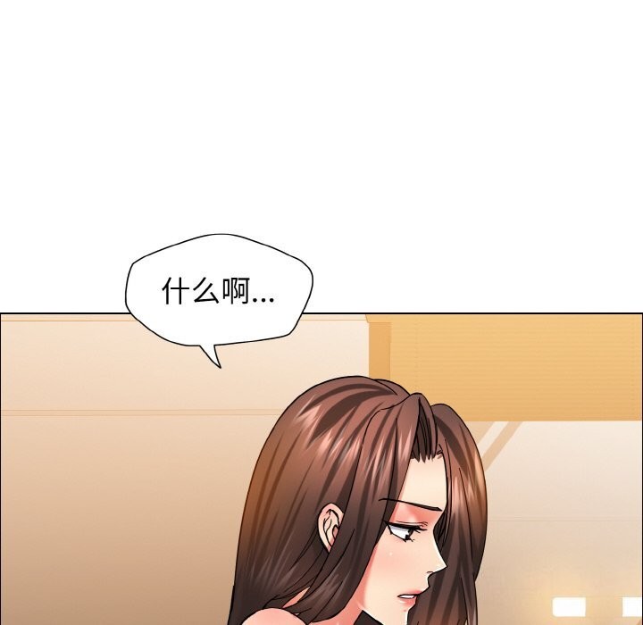 壞女人/瞭不起的她 在线观看 第37話 漫画图片68