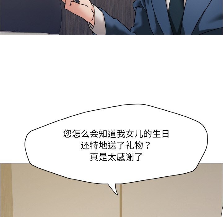 壞女人/瞭不起的她 在线观看 第37話 漫画图片97