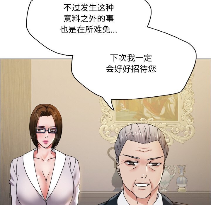 壞女人/瞭不起的她 在线观看 第37話 漫画图片91