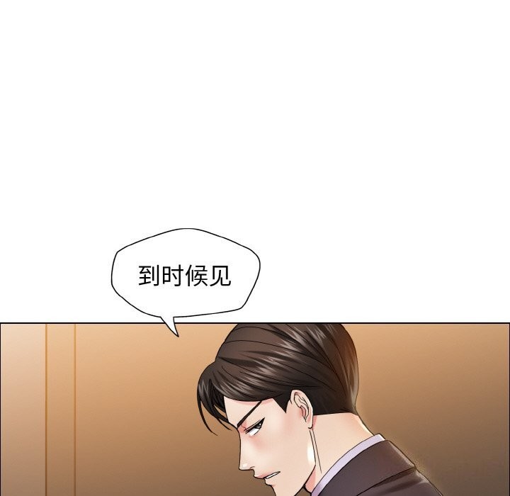 壞女人/瞭不起的她 在线观看 第37話 漫画图片65