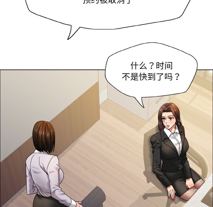 壞女人/瞭不起的她 在线观看 第37話 漫画图片76