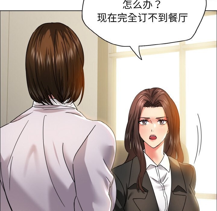 壞女人/瞭不起的她 在线观看 第37話 漫画图片82