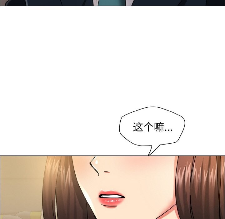 壞女人/瞭不起的她 在线观看 第37話 漫画图片120