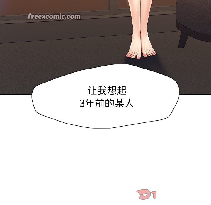 壞女人/瞭不起的她 在线观看 第37話 漫画图片21