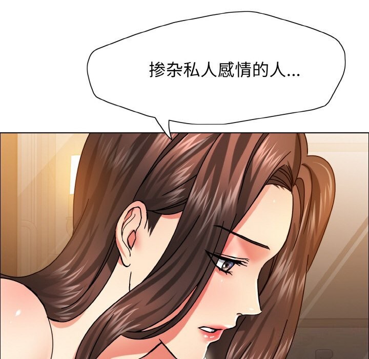 壞女人/瞭不起的她 在线观看 第37話 漫画图片70