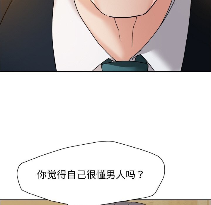 壞女人/瞭不起的她 在线观看 第37話 漫画图片118