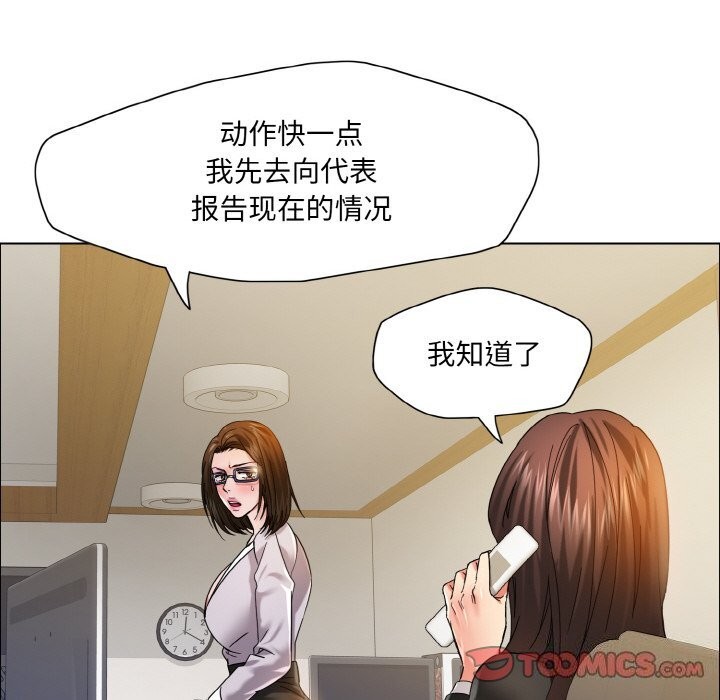 壞女人/瞭不起的她 在线观看 第37話 漫画图片87