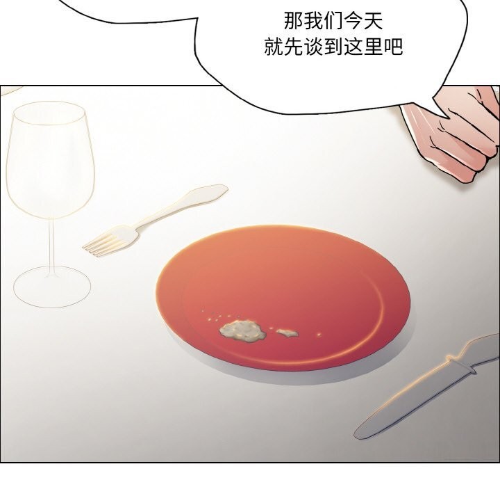 壞女人/瞭不起的她 在线观看 第37話 漫画图片101