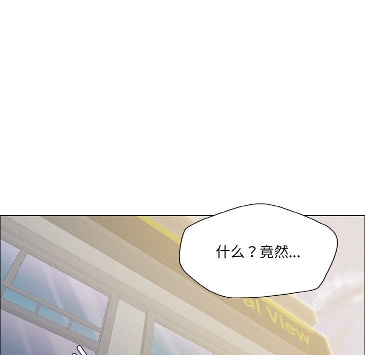 壞女人/瞭不起的她 在线观看 第37話 漫画图片74