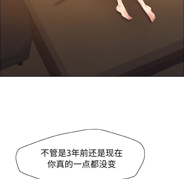 壞女人/瞭不起的她 在线观看 第37話 漫画图片31