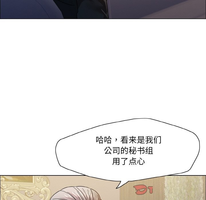 壞女人/瞭不起的她 在线观看 第37話 漫画图片99