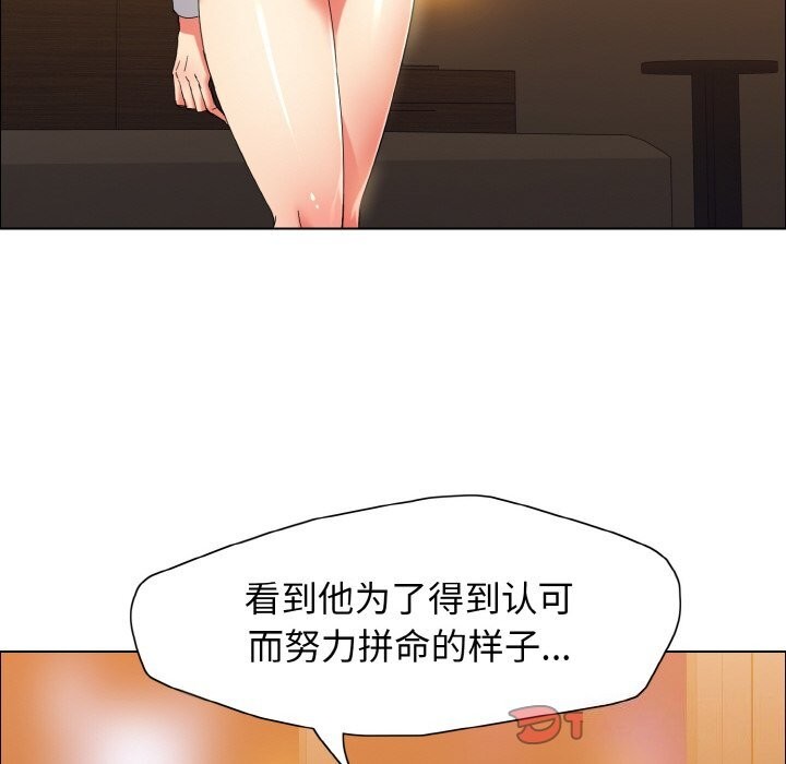 壞女人/瞭不起的她 在线观看 第37話 漫画图片15