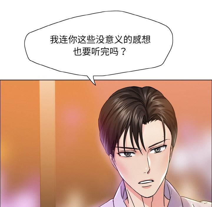 壞女人/瞭不起的她 在线观看 第37話 漫画图片28