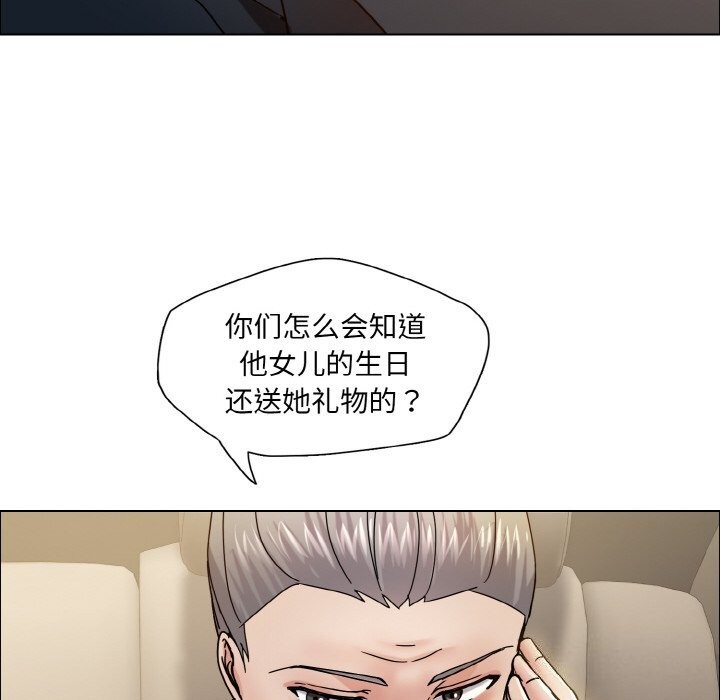 壞女人/瞭不起的她 在线观看 第37話 漫画图片106