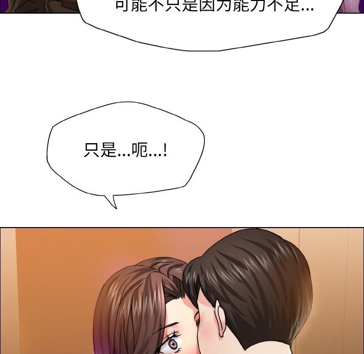 壞女人/瞭不起的她 在线观看 第37話 漫画图片23