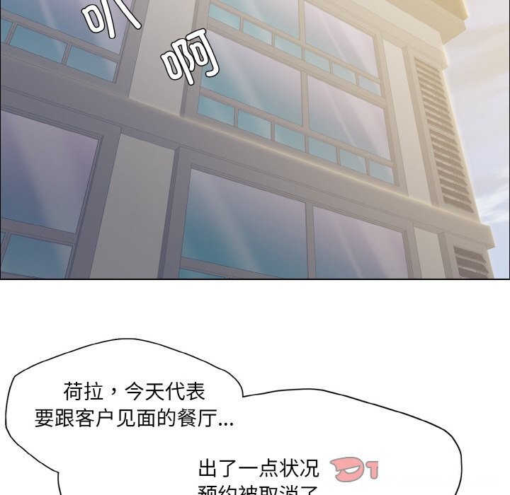 壞女人/瞭不起的她 在线观看 第37話 漫画图片75