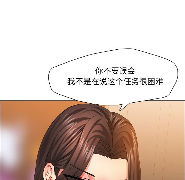 壞女人/瞭不起的她 在线观看 第37話 漫画图片12