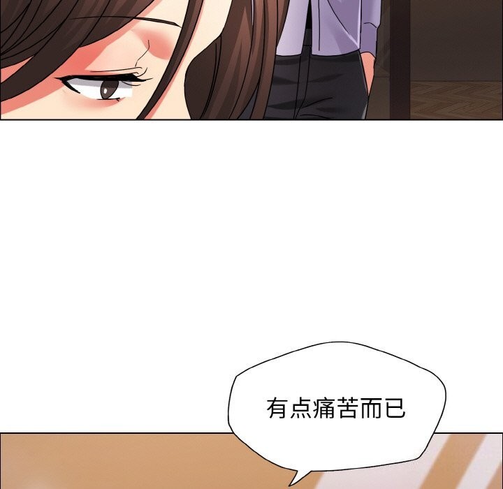 壞女人/瞭不起的她 在线观看 第37話 漫画图片5