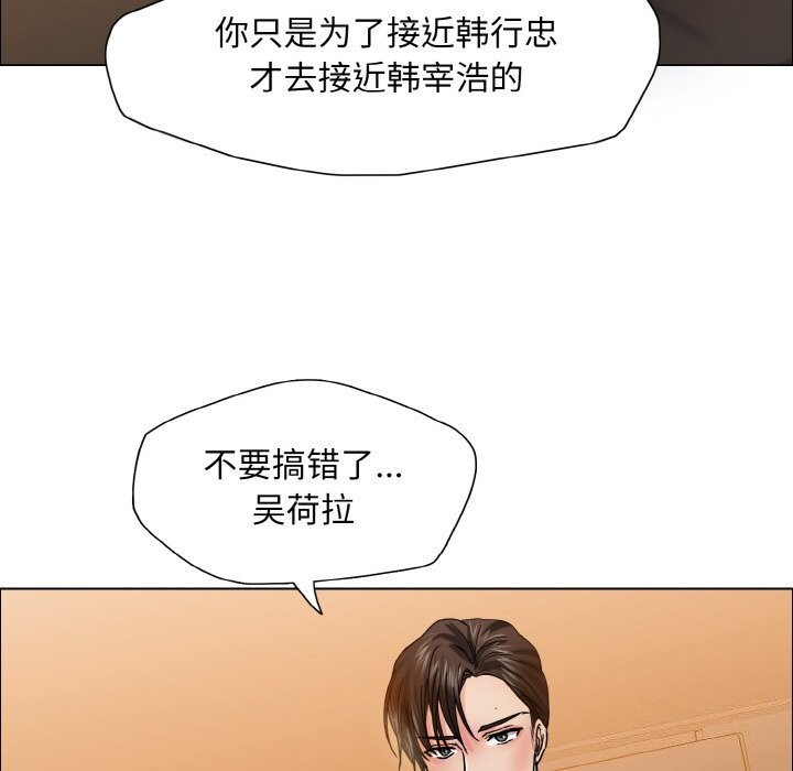 壞女人/瞭不起的她 在线观看 第37話 漫画图片35