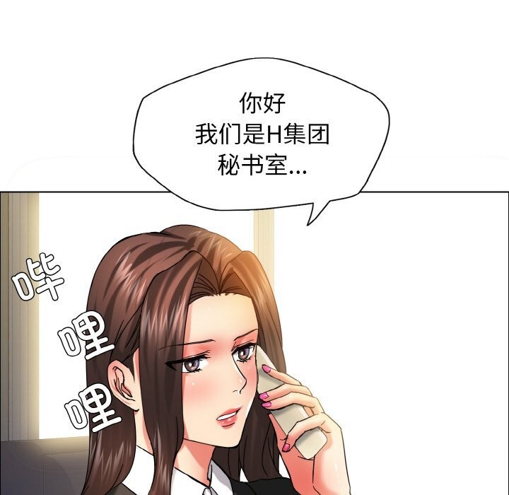 壞女人/瞭不起的她 在线观看 第37話 漫画图片80