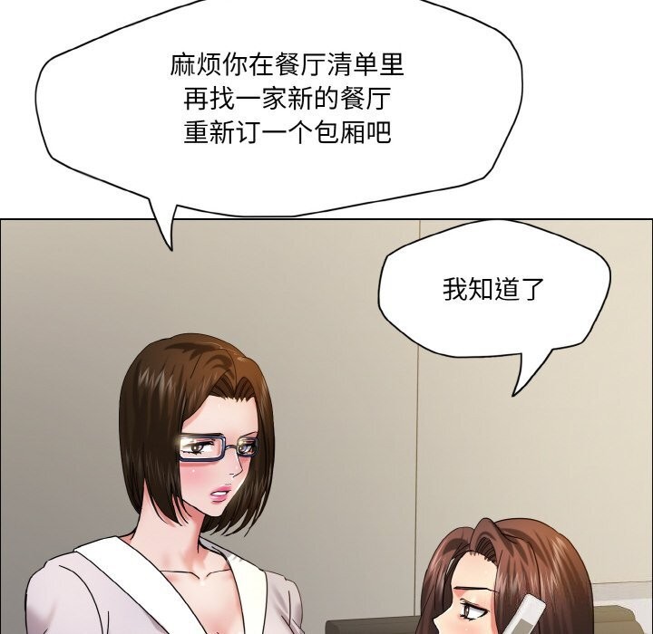 壞女人/瞭不起的她 在线观看 第37話 漫画图片78