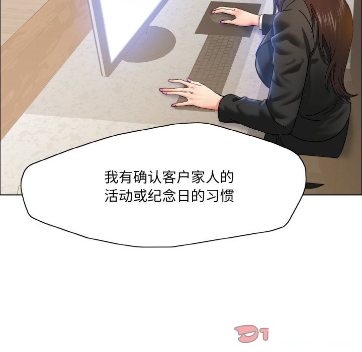 壞女人/瞭不起的她 在线观看 第37話 漫画图片111