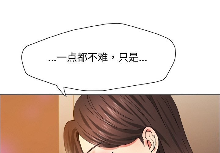 壞女人/瞭不起的她 在线观看 第37話 漫画图片1