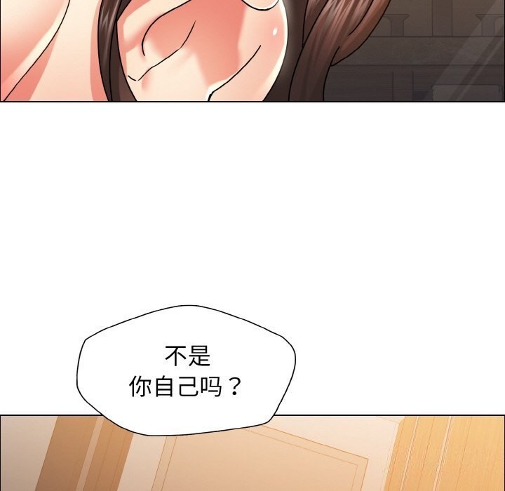 壞女人/瞭不起的她 在线观看 第37話 漫画图片71