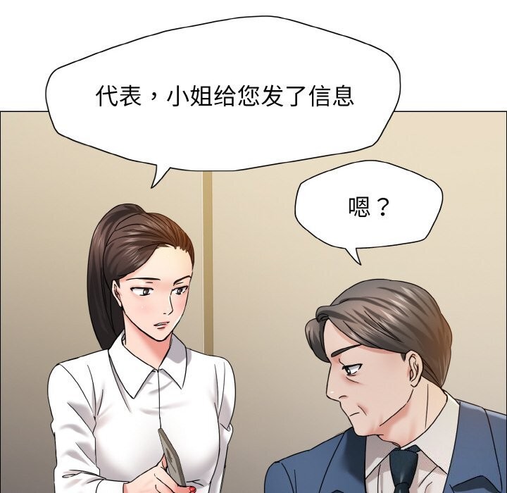 壞女人/瞭不起的她 在线观看 第37話 漫画图片94