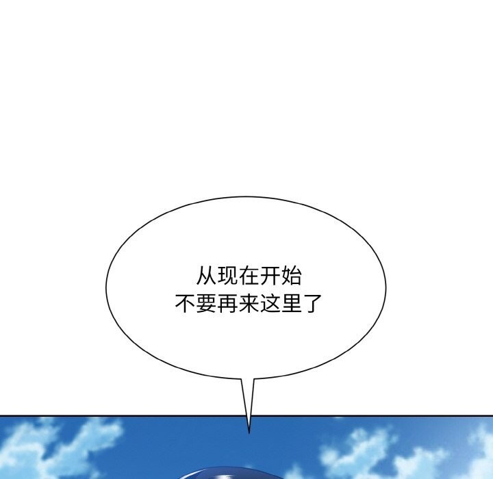 眷戀 在线观看 第50話 漫画图片29