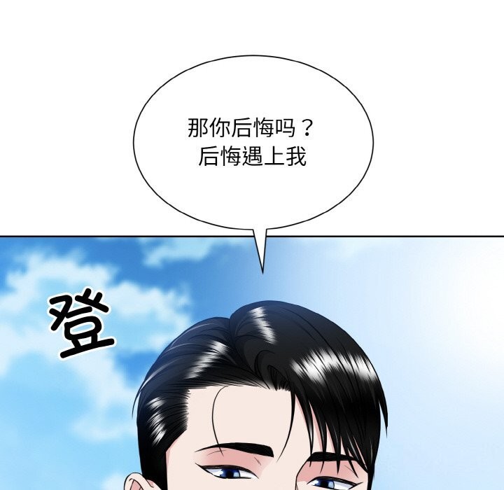 眷戀 在线观看 第50話 漫画图片67