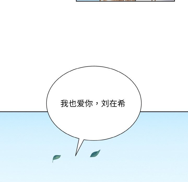 眷戀 在线观看 第50話 漫画图片114