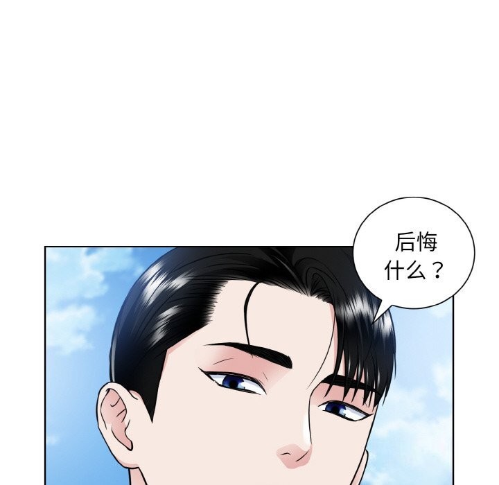 眷戀 在线观看 第50話 漫画图片53